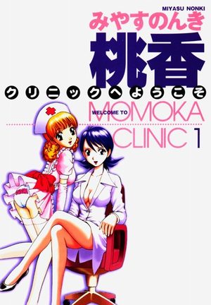 Welcome to Momoka clinic Manga