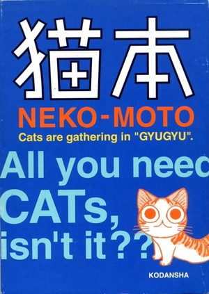 Neko-moto Manga
