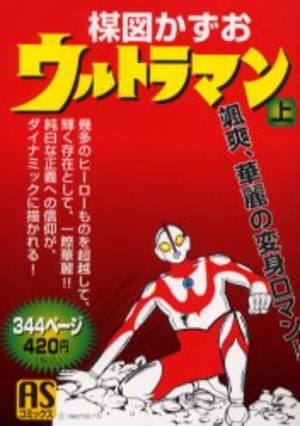 Ultraman Manga