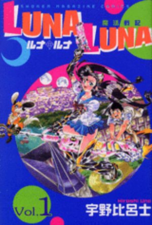 Luna Luna Manga