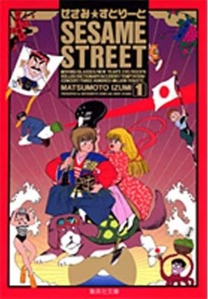 Sesame street Manga