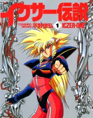 Iczer densetsu Manga