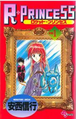 R. Princess Manga