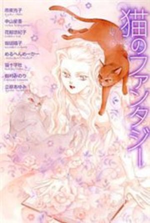 Neko no fantasy Manga