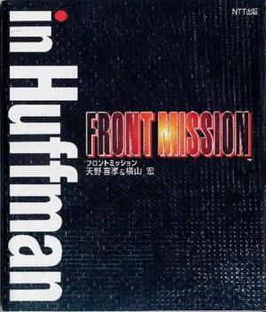 Front Mission in Huffman Artbook