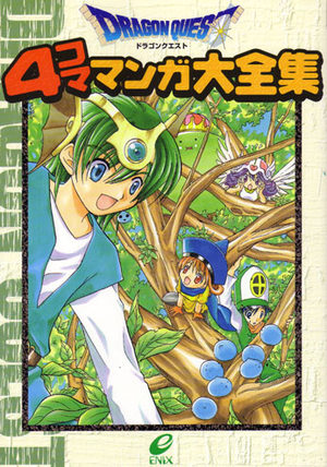 Dragon Quest 4 koma manga daizenshû Manga