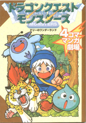 Dragon Quest Monsters 4 koma manga gekijô Manga
