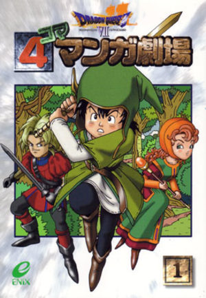 Dragon Quest VII 4 koma manga gekijô Manga