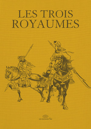 Les trois royaumes lianhuanhua