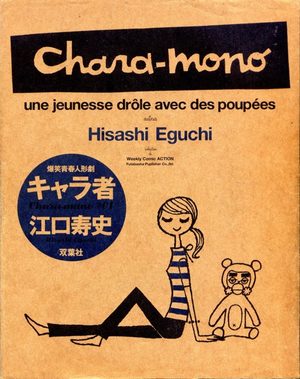 Chara-mono Manga