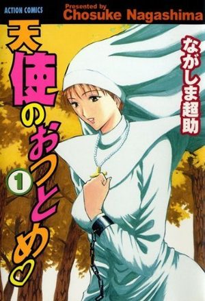 Tenshi no otsutome Manga