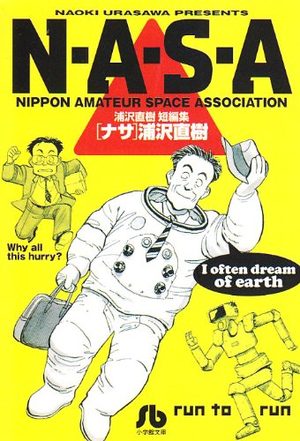NASA Manga