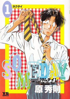Someday Manga