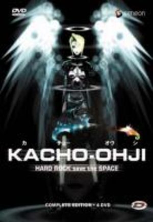 Kacho Ohji - Hardrock Save The Space Série TV animée