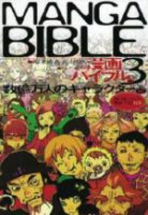 Manga Bible Méthode