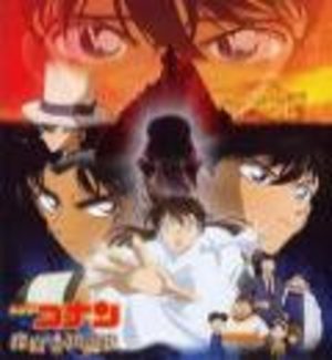 Detective Conan : Film 10 - Requiem of the Detectives Film