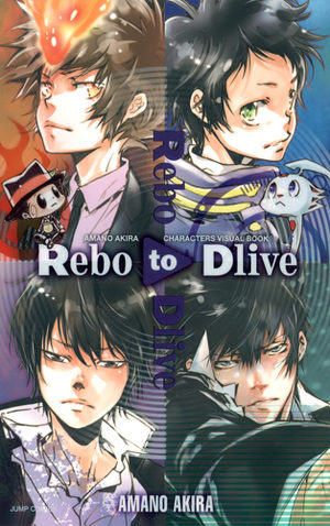 Rebo to Dlive Guide