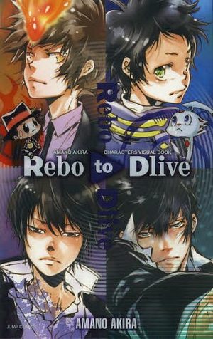 Amano Akira Characters Visual Book REBO to DLIVE Artbook