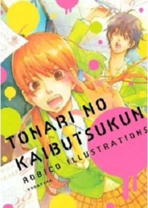 Tonari no Kaibutsukun - Robico Illustrations Artbook