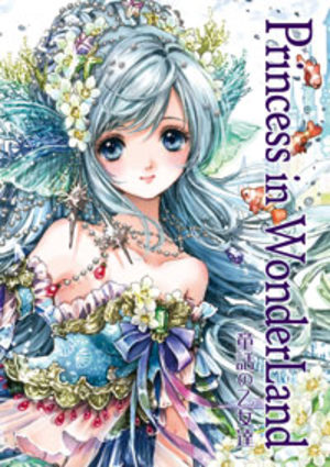 Princess in Wonderland Artbook