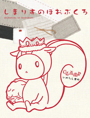 Shimarisu no Hoobukuro (Chipmunk Cheeks) Artbook