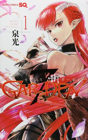 7th Garden Manga