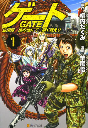 Gate - Au-delà de la porte Manga