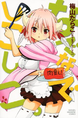 Nadenade Shikoshiko Manga