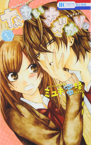Cheeky love Manga