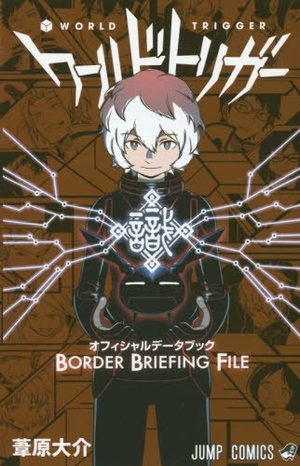 World Trigger Official Data Book: Border Briefing File Fanbook