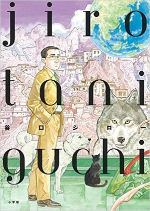 L'Art de Jirô Taniguchi Artbook