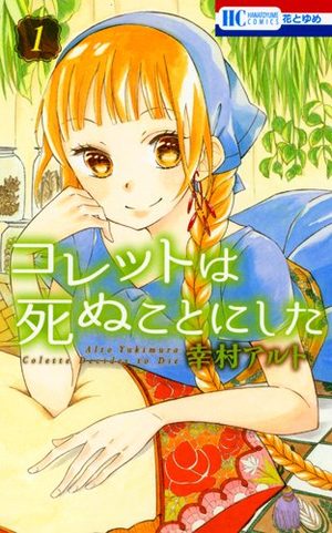 Colette wa Shinu Koto ni Shita Manga