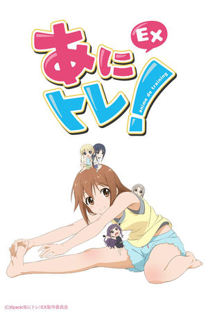 Anime De Training! Ex Série TV animée