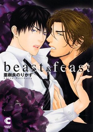 Beast & Feast Manga