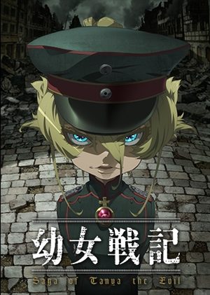 Yôjo Senki – Saga of Tanya the Evil Série TV animée
