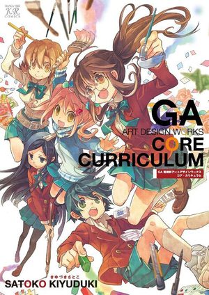 GA: Geijutsuka Art Design Class Core Curriculum Artbook