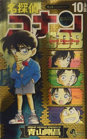 Detective Conan Super Digest Book Fanbook