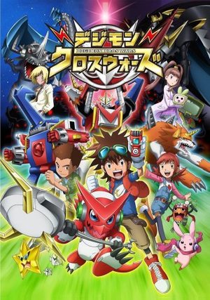 Digimon Xros Wars Série TV animée