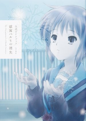 La Disparition d'Haruhi Suzumiya - Official Guide Book Artbook