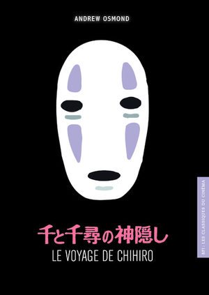 Le voyage de Chihiro Ouvrage sur le manga