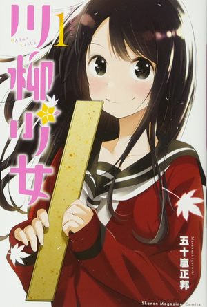 Senryuu Shoujo Manga