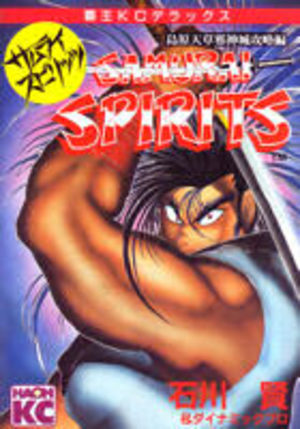 Samurai Spirits: Shimabara Amakusa Jashin Shiro Kôryaku-hen Manga