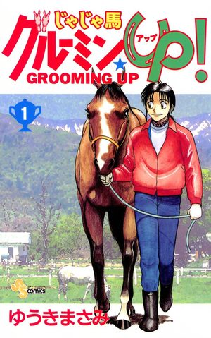 Jaja Uma Grooming Up! Manga