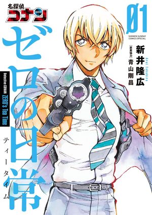 Zero no Nichijou Manga