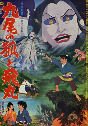 Kyubi no Kitsune à Tobimaru (Sesshoseki) Film