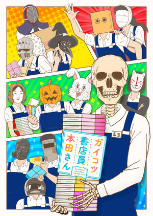 Skull-Face Bookseller Honda-san Série TV animée
