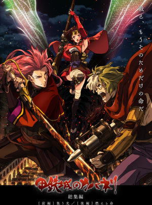 Kabaneri of the Iron Fortress (films) Film