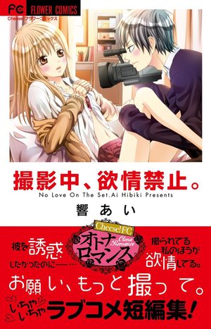 Secret Desire Stories Manga