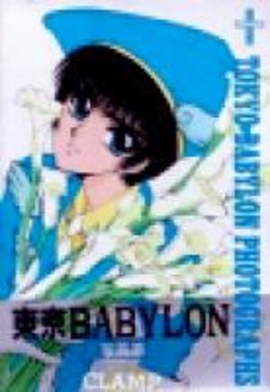Tokyo babylon Artbook