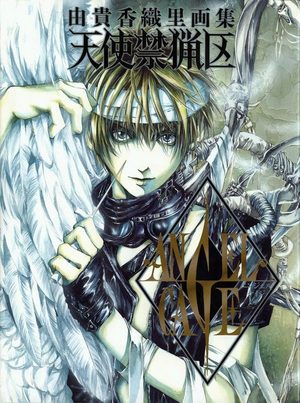 Kaori Yuki - Angel Cage Artbook